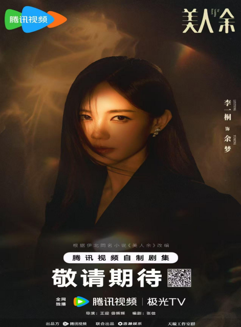 影视作品